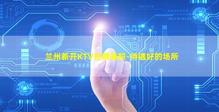 南京夜总会招聘