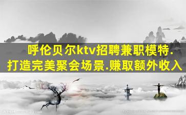 平顶山酒吧招聘