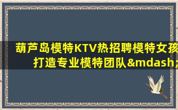 普洱KTV招聘