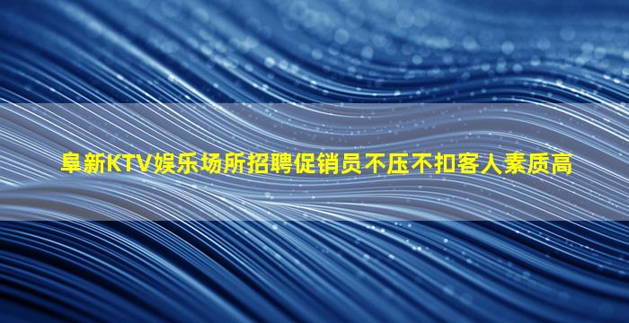 儋州夜总会招聘